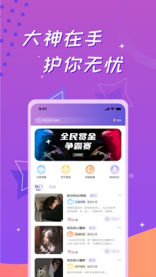 逗牙交友手机版下载安装最新版
