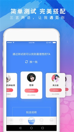 美探视频聊天免费版在线观看下载安装苹果版官网  v1.0图1