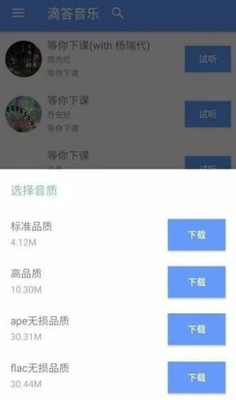 滴答音乐手机版下载