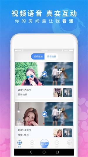 美探视频聊天免费版在线观看下载安装