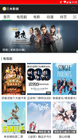 三米影视最新版下载安装官网苹果  v1.0.2图4