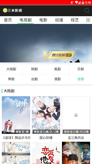 三米影视软件下载安装官网  v1.0.2图2