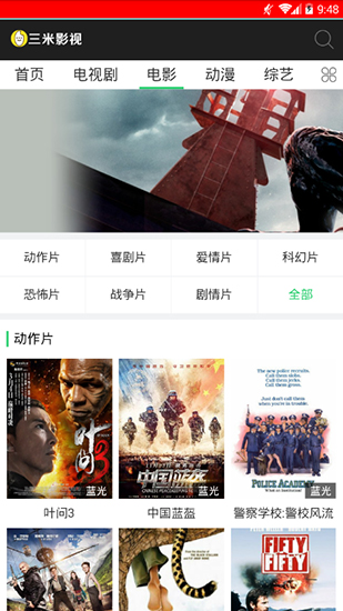 三米影视最新版下载安装官网苹果  v1.0.2图1