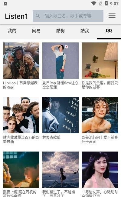 四平音乐app下载  v1.0.0图1