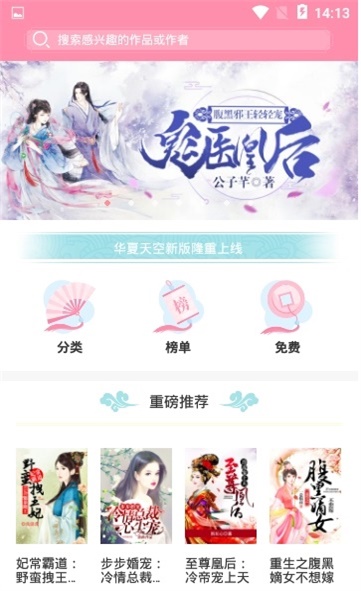 华夏天空中文网