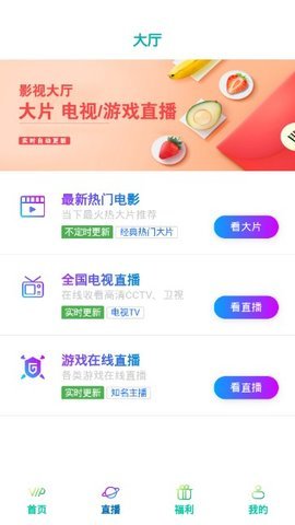 梦飞影视安卓版下载安装