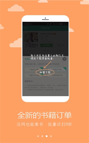二哈看书安卓版下载安装苹果  v1.0图1