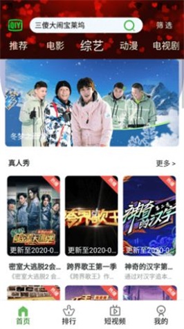 七零动漫手机版  v3.0图2