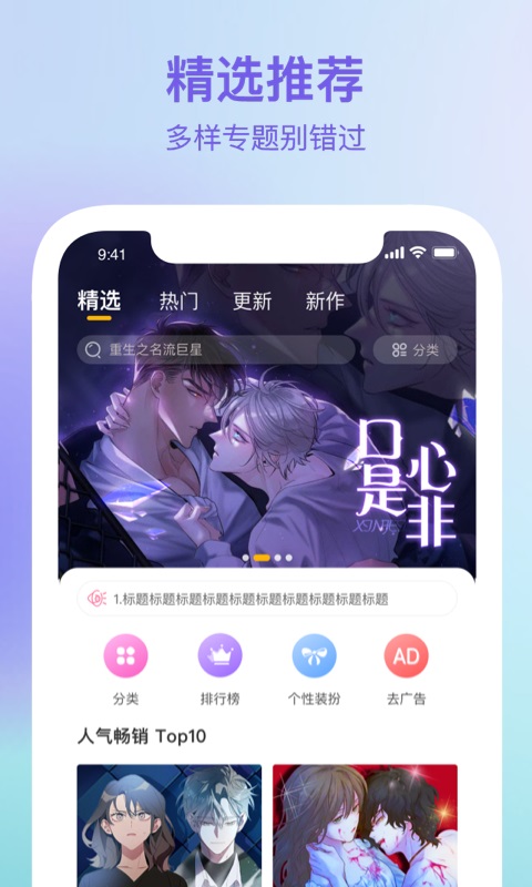 波罗派漫画app官方下载安卓苹果手机版