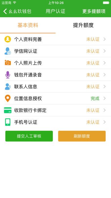 小神龙贷款app  v1.0图3