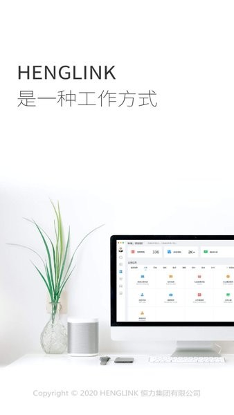 HENGLINK  v2.12.3图2