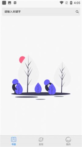 新阅小说最新版本下载免费  v1.1.0图2