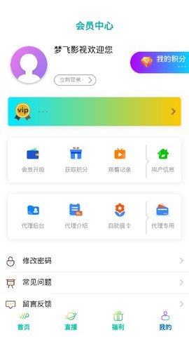 梦飞影视安卓版下载