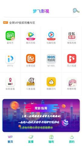 梦飞影视安卓版下载  v1.0.4图3