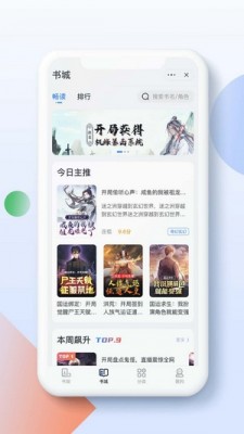 灵猫阅读2024  v1.0.0图1