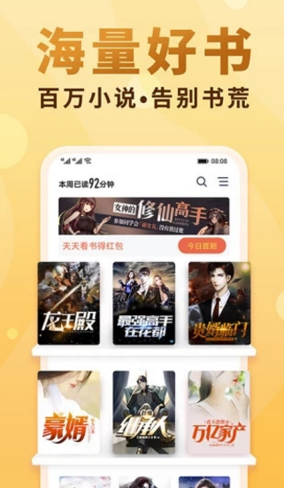 新御宅书2024  v1.0.00图3