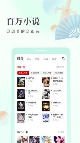 米糊小说最新版在线阅读全文  v1.0图1