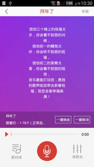 哼哼音乐最新版本下载安装