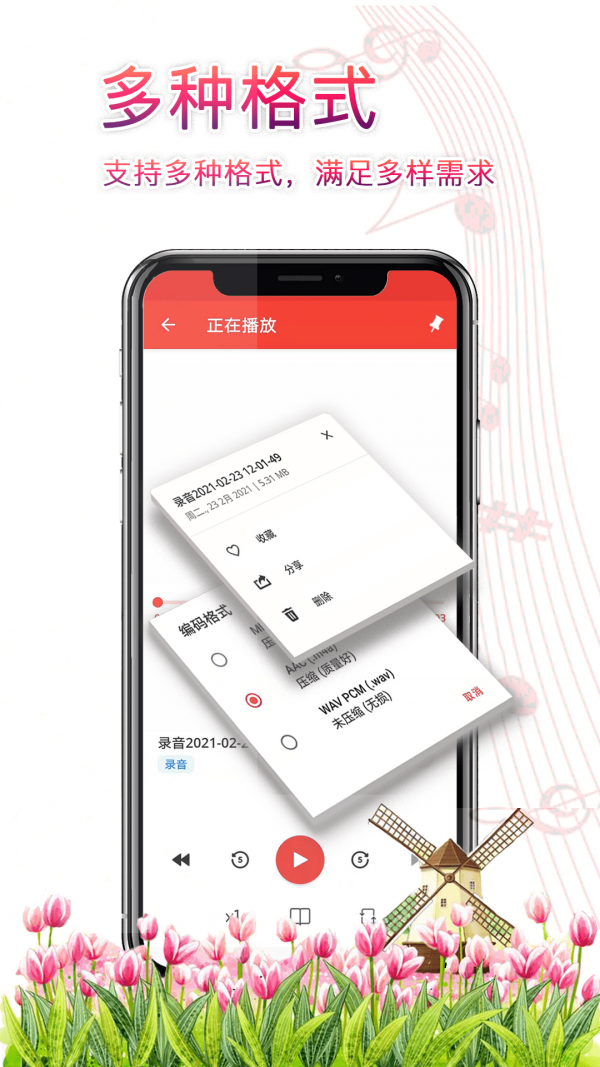 录音器助手免费版下载苹果版  vv3.2.9图2