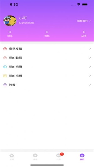 漫漫元宇宙  v1.0图1