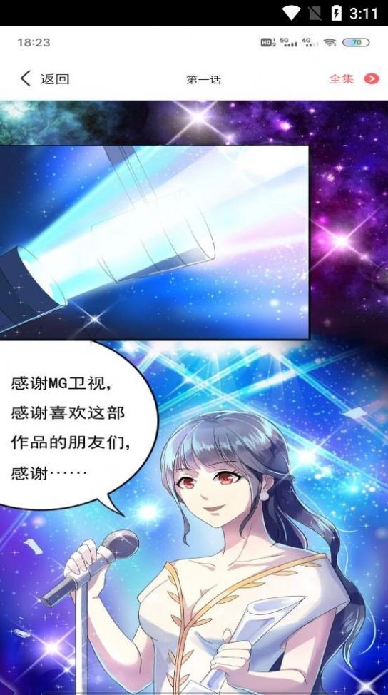 全本漫画大全安卓版下载安装