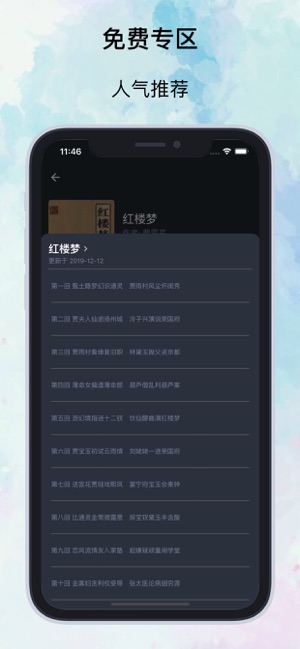 知否阅读最新版小说在线阅读下载全文  v1.0.0图1