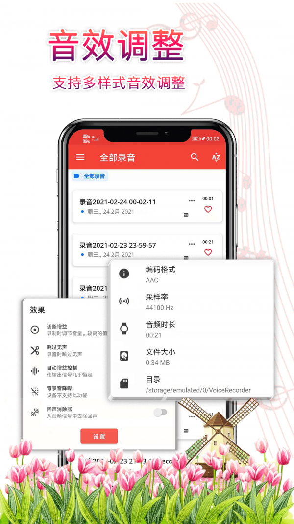 录音器助手手机版免费下载安装苹果