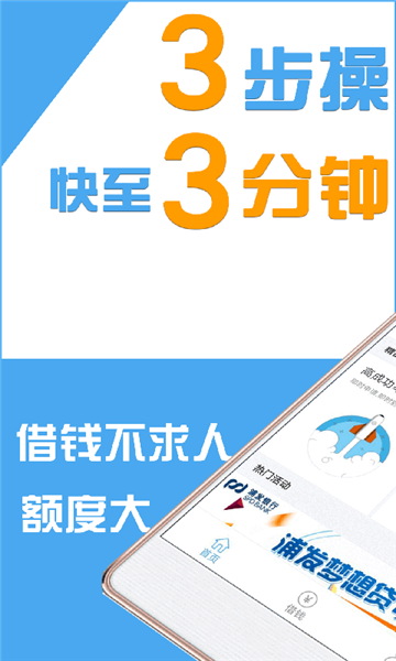 借钱帮软件  v2.8.0图2