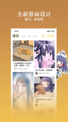 禁漫之家手机版官网