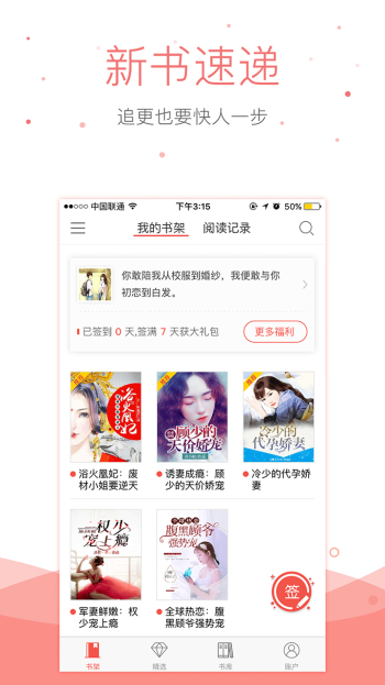 悠空小说最新版  v4.12.0图4