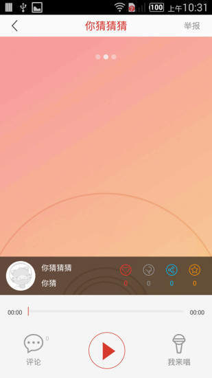 哼哼音乐最新版本下载安装苹果手机铃声  v1.13图1
