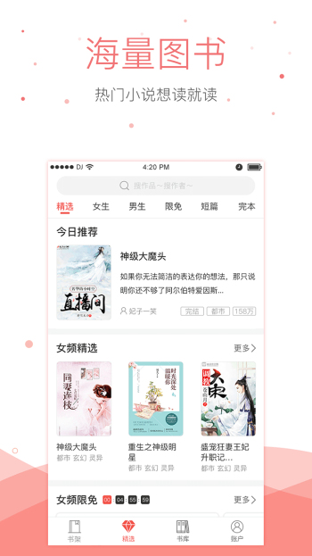 悠空小说最新版