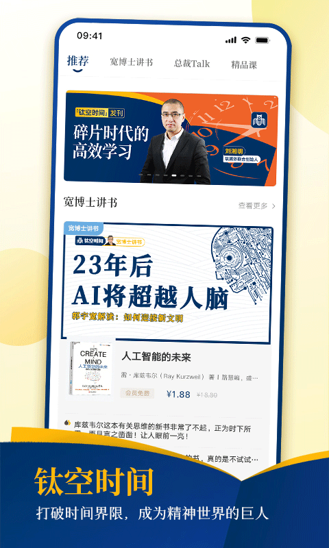 钛空时间2024