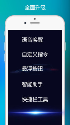 siri中文版安卓版手机下载  v4.0.7图3