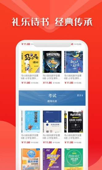 华人书城阅读手机版官网下载苹果  v4.2图3