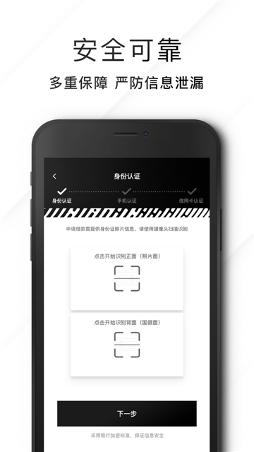 汇介贷款安卓版  v1.0图3