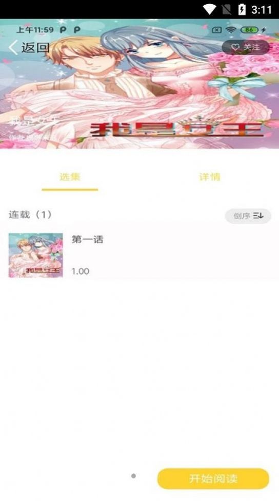 全本漫画大全免费阅读下载安装最新版