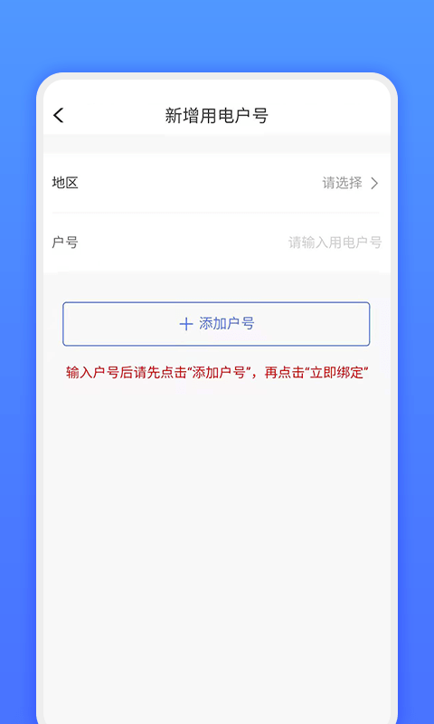 网上地电app下载安装免费官网苹果