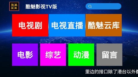 酷魅影视v1.1.2下载