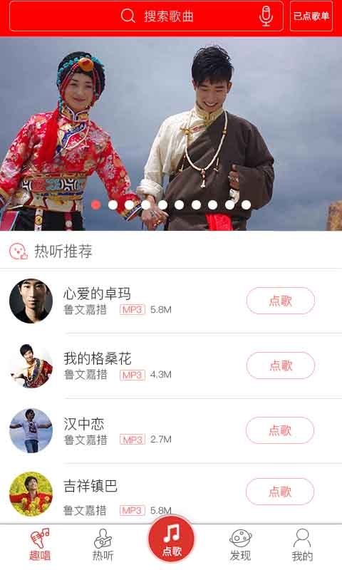 趣唱下载  v3.1.3图3