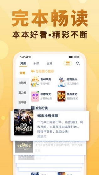 新御宅书2024  v1.0.00图1