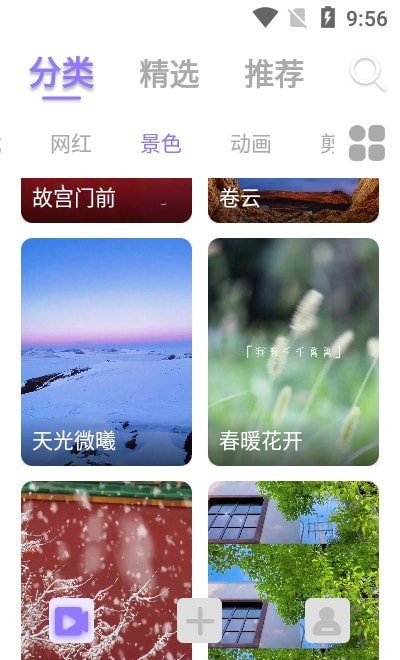 视频铃声来电秀软件
