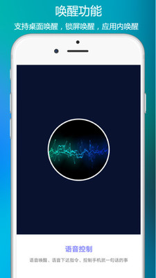 siri中文版安卓版手机下载  v4.0.7图2