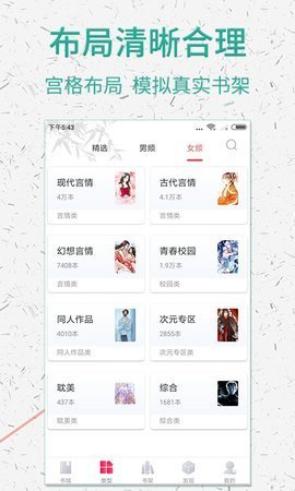 棉花糖小说网小说下载  v5.1.530图1