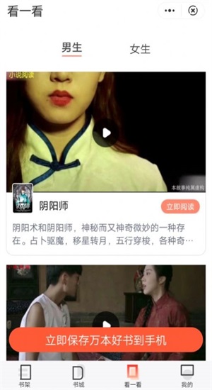 悦读追书最新版下载安装免费苹果版官网