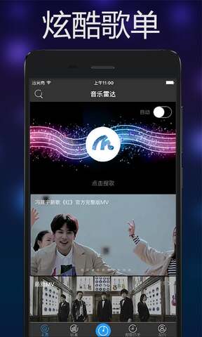 音乐雷达shazam官网  v3.0.4图1