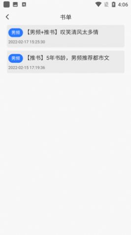 新阅小说安卓版下载安装官网免费