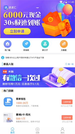 易贷到借款app下载官网