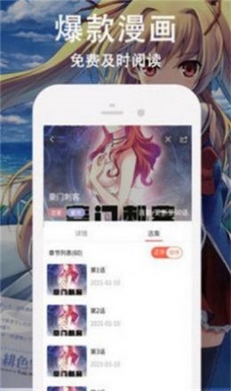 迷情漫画安卓版下载  v1.13图1