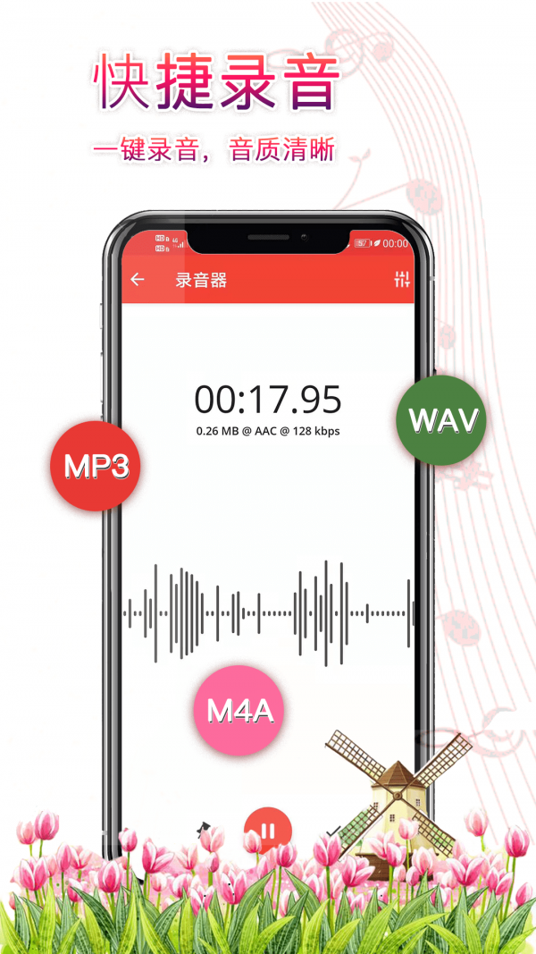 录音器助手手机版免费下载安装苹果  vv3.2.9图1